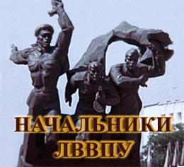 nachalniki_1.jpg