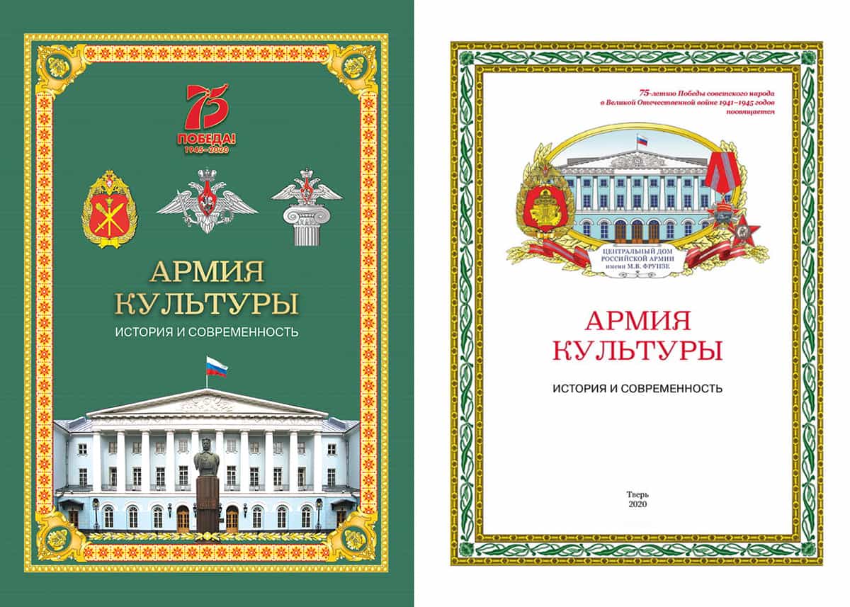 Книга - Энциклопедия военной культуры