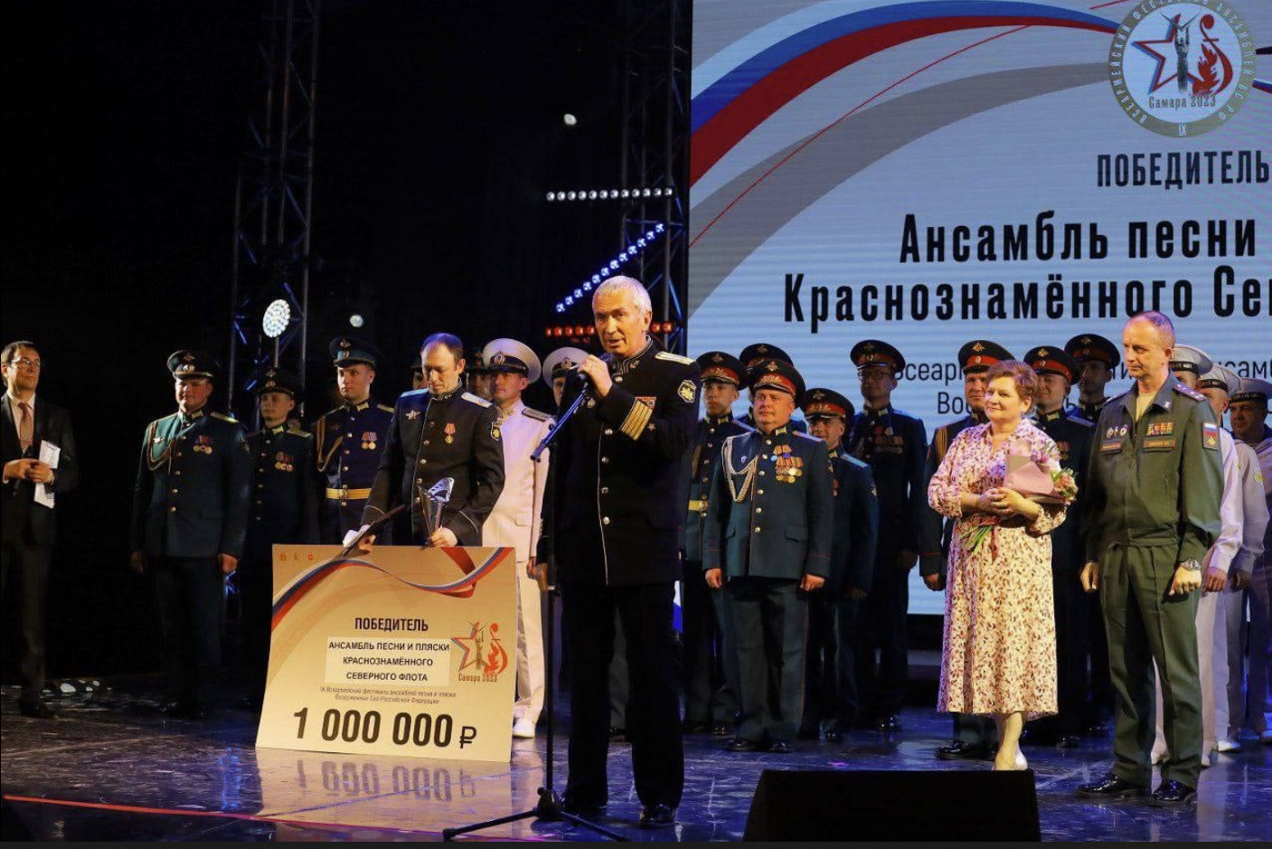 Ансамбль песни и пляски Северного флота