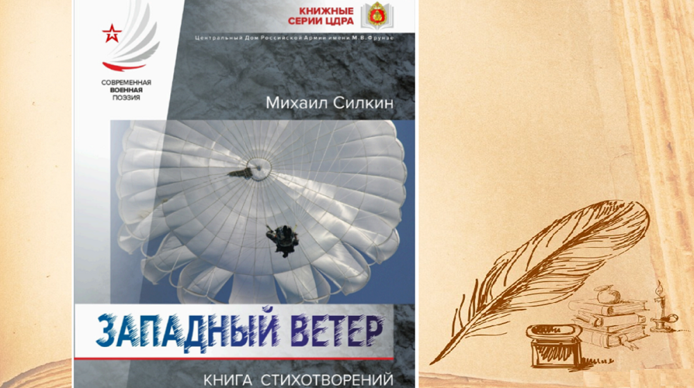 «БРАВАДЫ НЕТ, КАК НЕТ В ДУШЕ ПОКОЯ!»