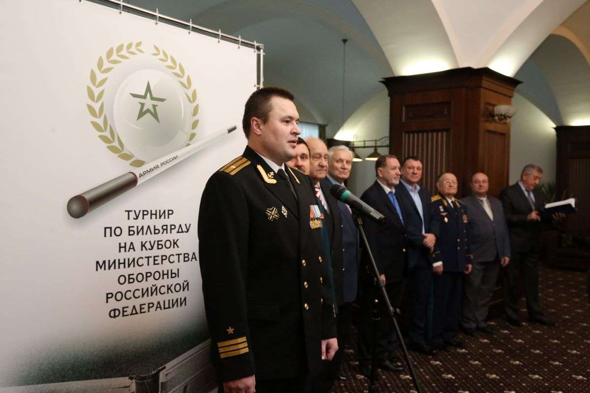 Турнир по бильярду на кубок Минобороны России
