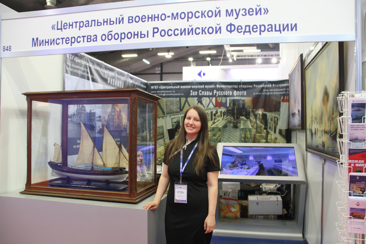 Центральный военно-морской музей