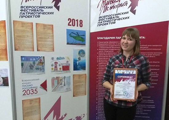 Проект сотрудника ДОСААФ Белгородской области