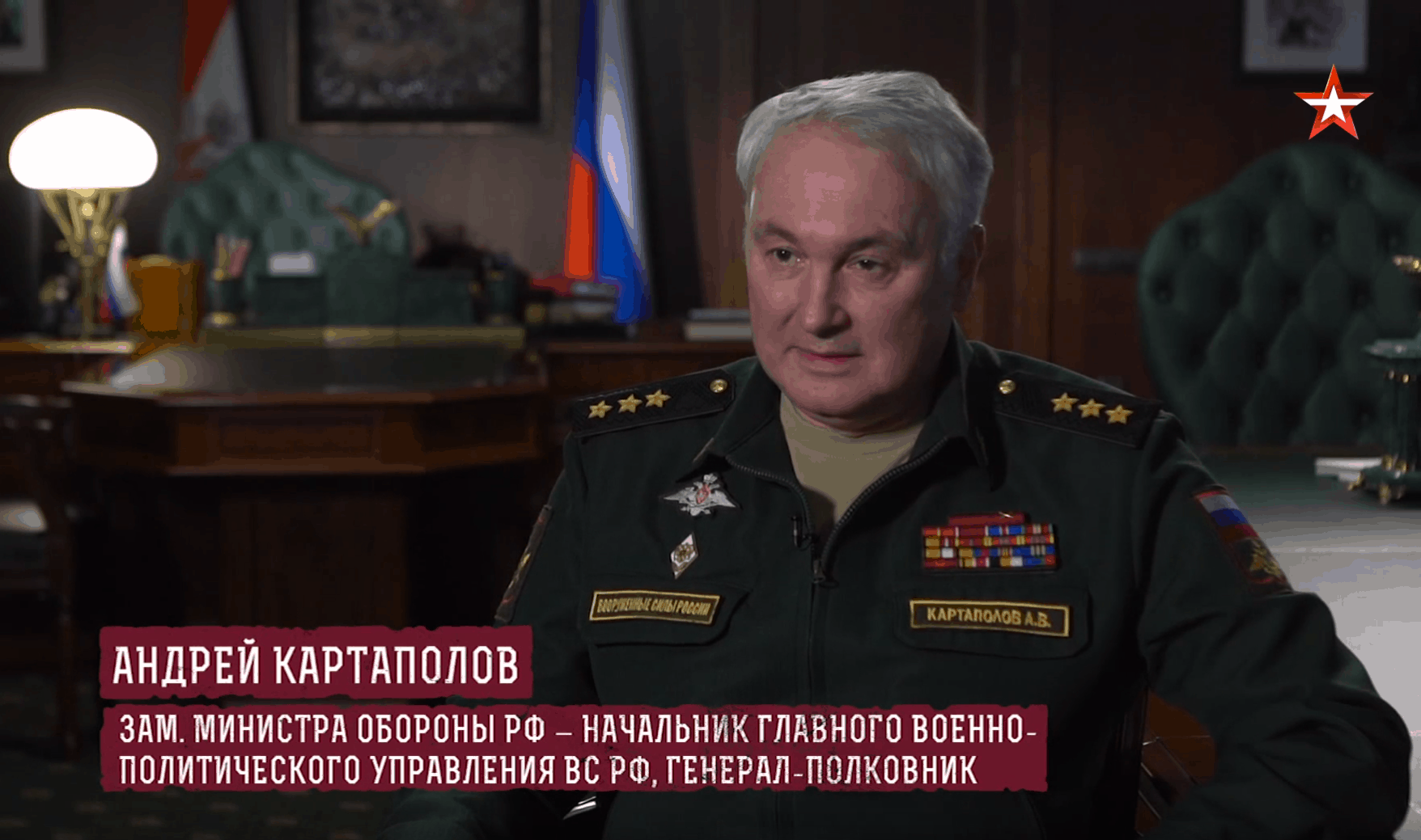 генерал-полковник Андрей Картаполов
