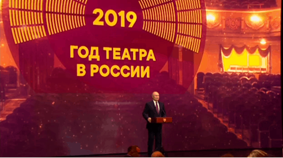 Открытие Года театра в России