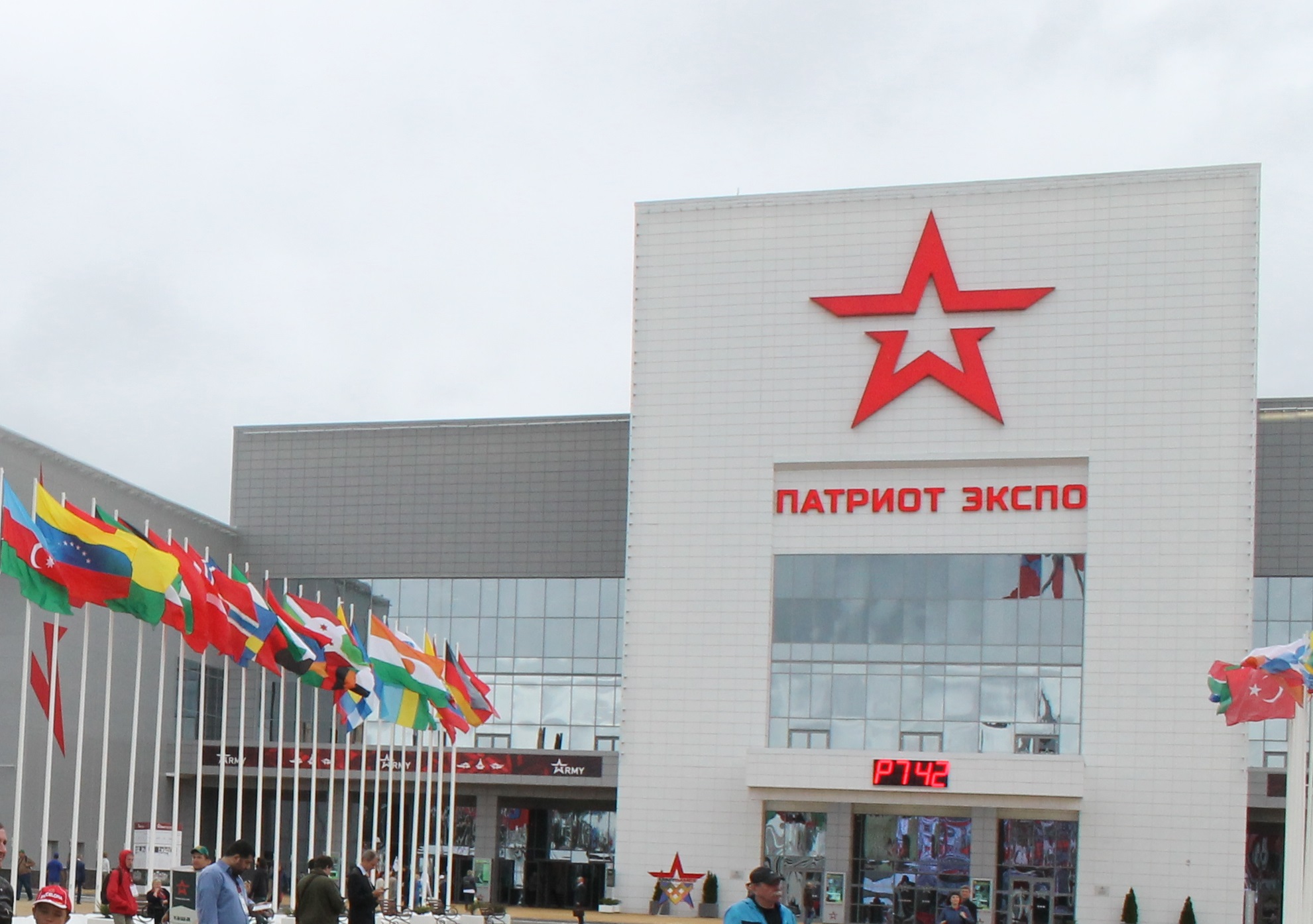 парк «Патриот»