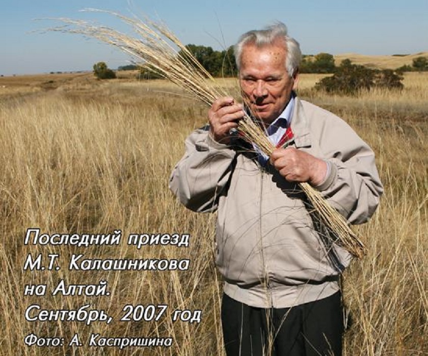 Михаил Тимофеевич Калашников