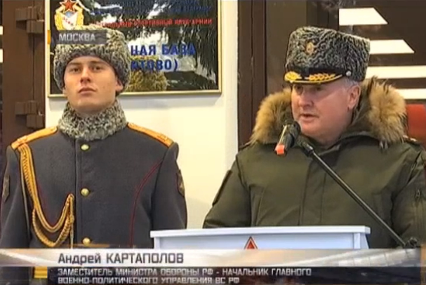 Картаполов открыл Дом спорта «Юнармии» в Москве