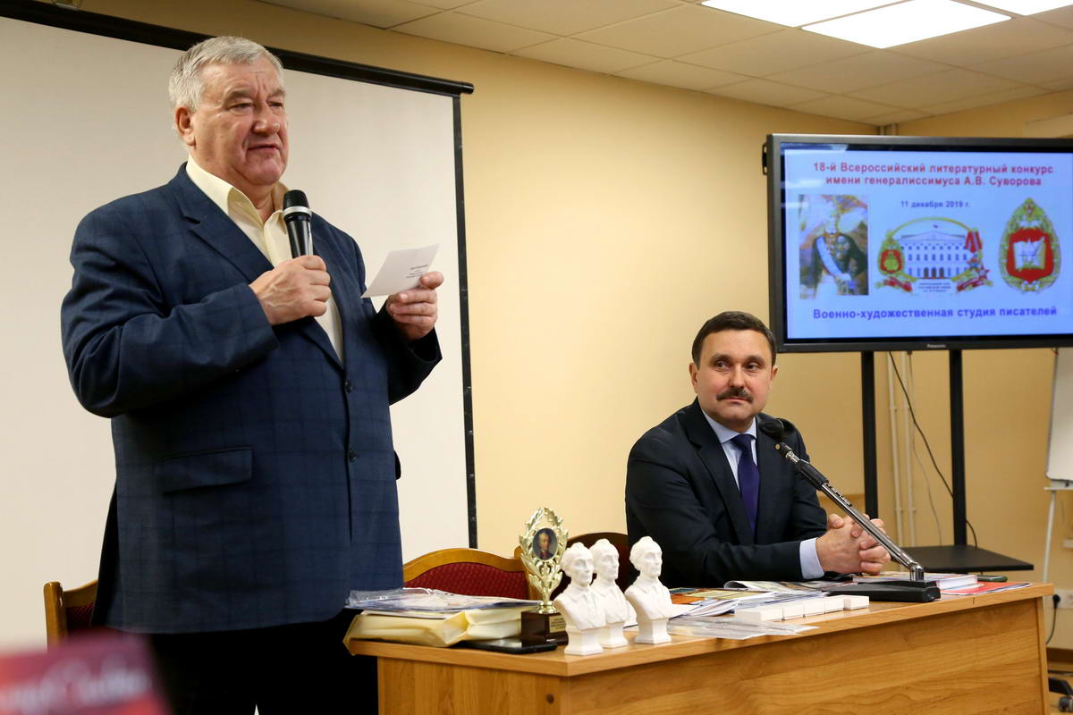 литературный конкурс имени А.В.Суворова