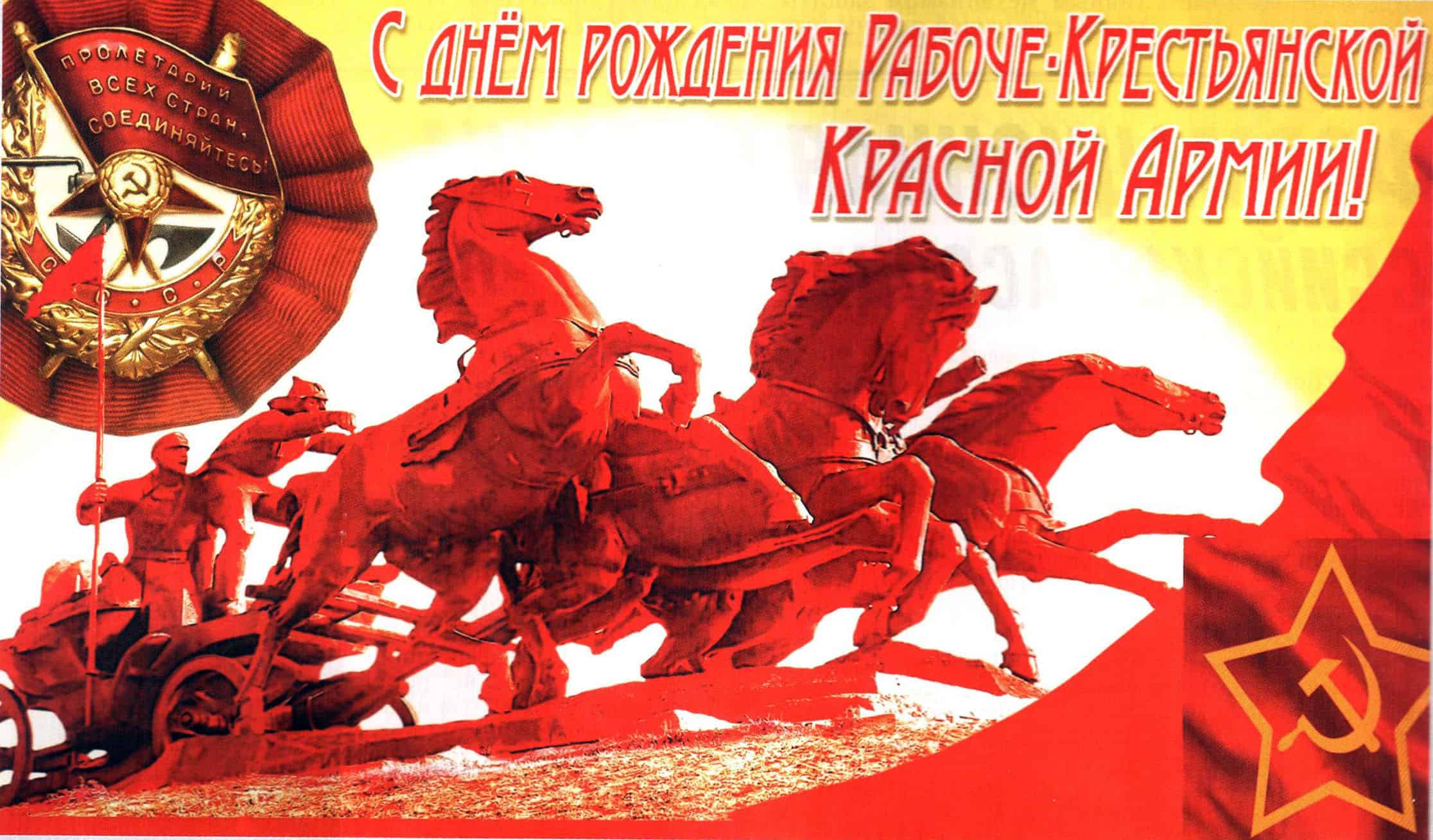 РККА