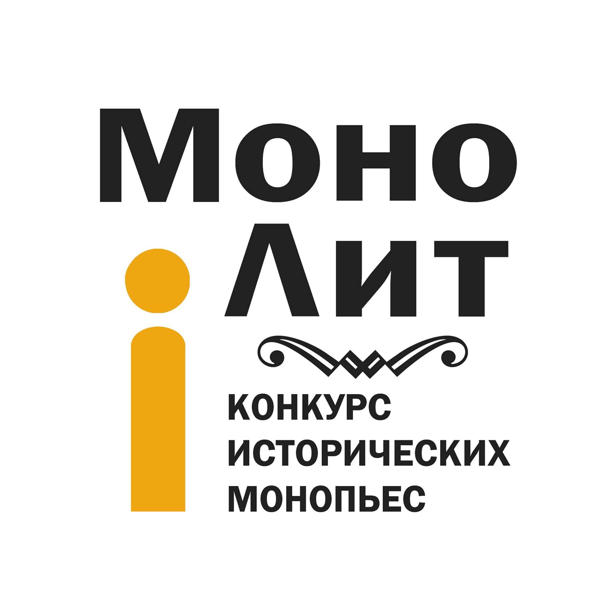 Новая творческая среда МоноЛит
