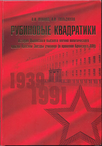 Рубиновые квадратики