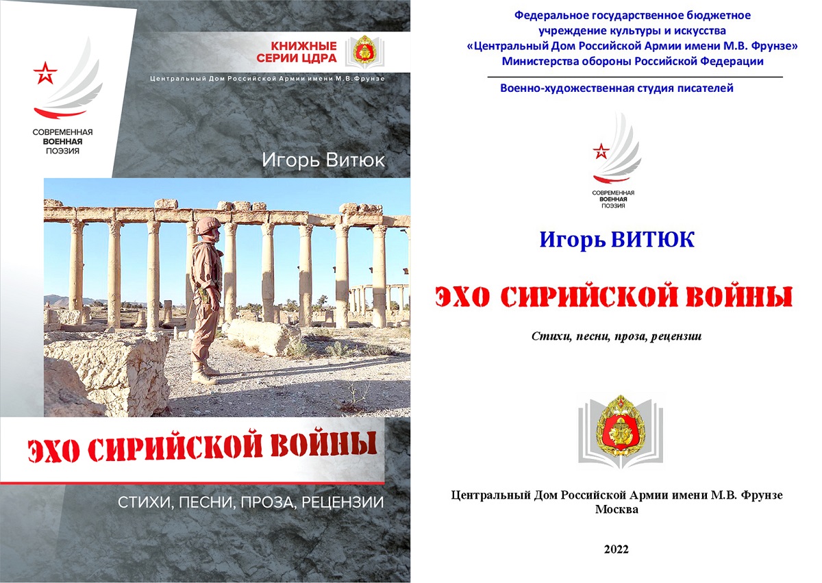 РУССКОЕ СЛОВО ПОД ВОСТОЧНЫМ НЕБОМ