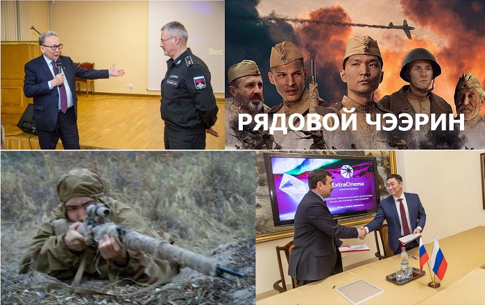 В ЦДРА ПОСМОТРЕЛИ ФИЛЬМ «РЯДОВОЙ ЧЭЭРИН» С ИСПОЛЬЗОВАНИЕМ ЯКУТСКОЙ ИННОВАЦИОННОЙ СИСТЕМЫ «ЭКСТРА СИНЕМА»