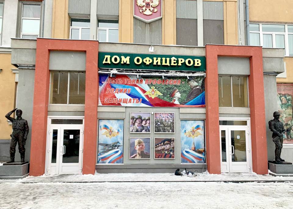 фасад Самарского Дома офицеров