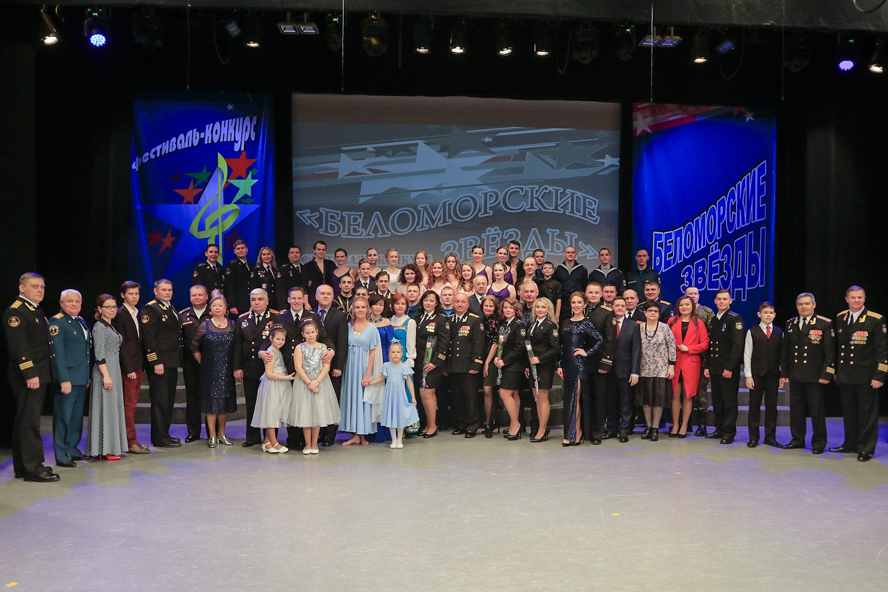 фестиваль «Беломорские звёзды»