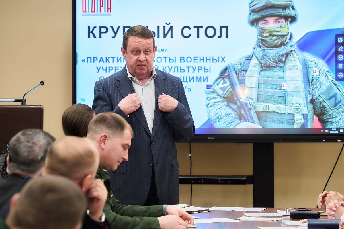 КРУГЛЫЙ СТОЛ В ЦДРА ПОСВЯТИЛИ РАБОТЕ ВОЕННЫХ УЧРЕЖДЕНИЙ КУЛЬТУРЫ С ВОЕННОСЛУЖАЩИМИ ПО КОНТРАКТУ