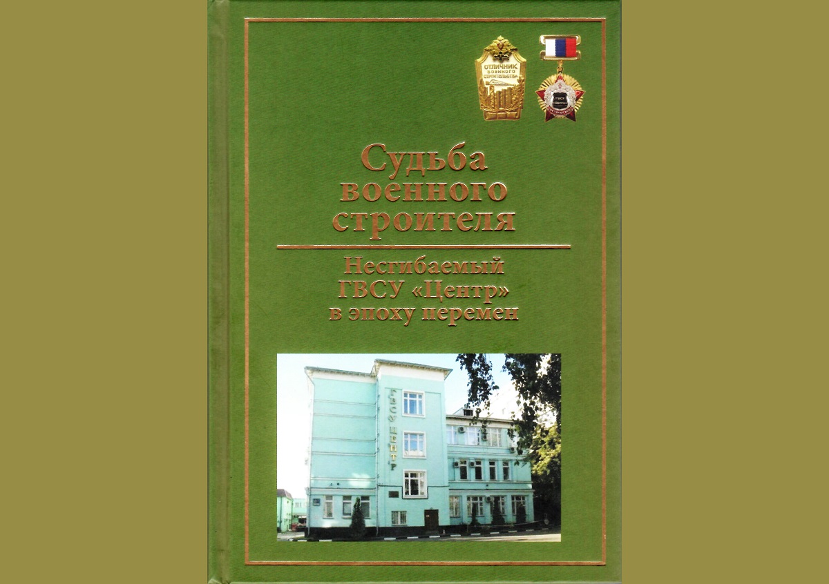 Книга Сергея Ведищева