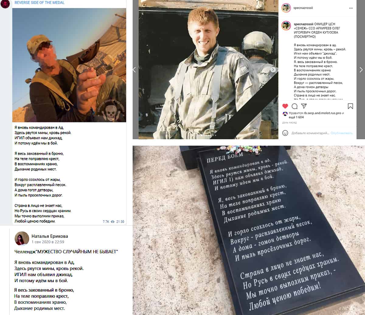 Стихотворение о Сирийской войне «Перед боем» Игоря Витюка