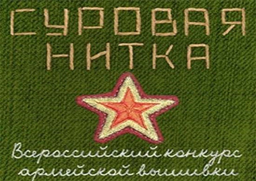 Суровая нитка