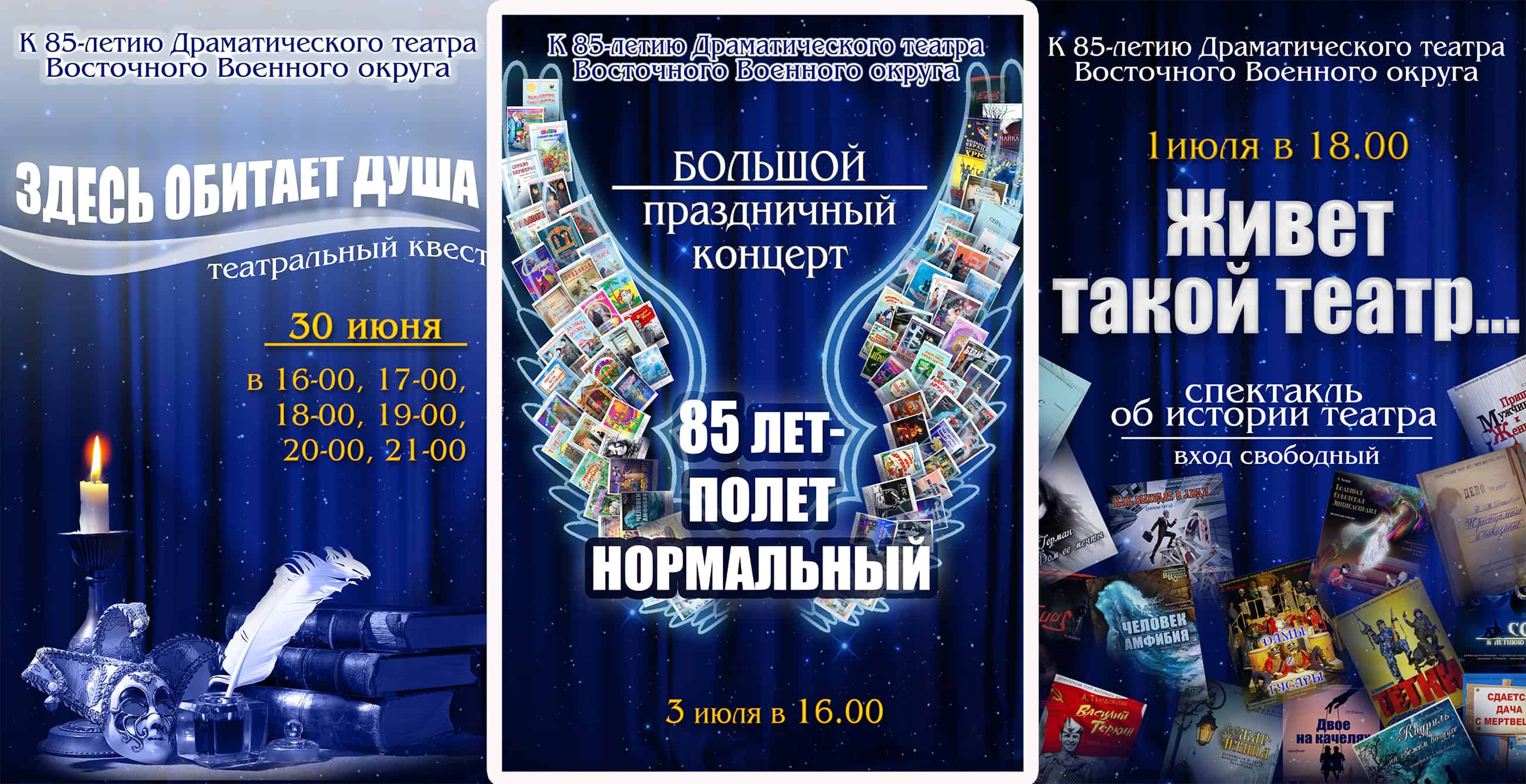 ДРАМАТИЧЕСКИЙ ТЕАТР ВВО