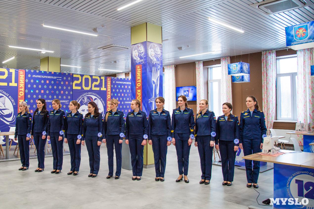Конкурс красавицы ВДВ