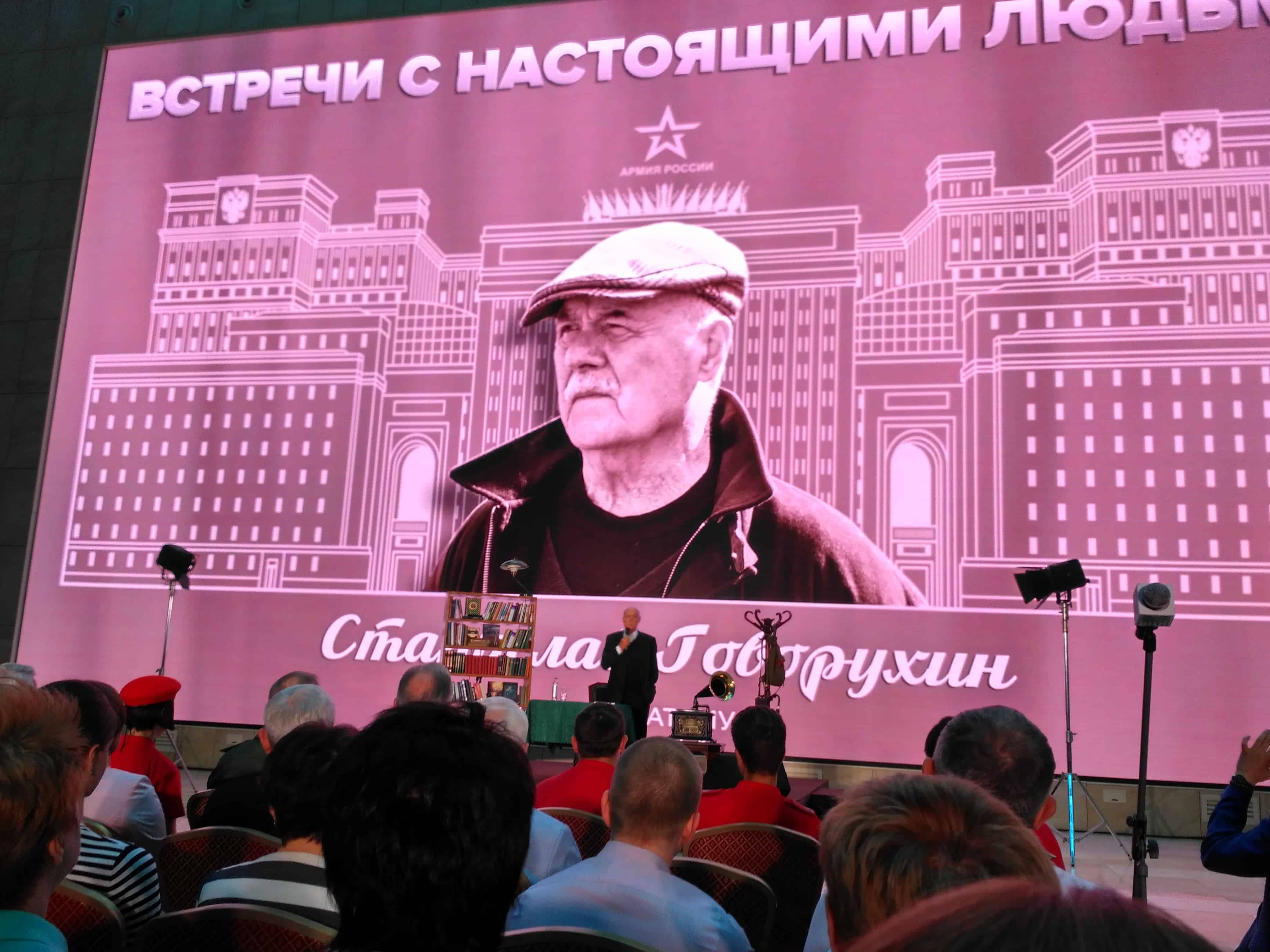 Встречи с настоящими людьми