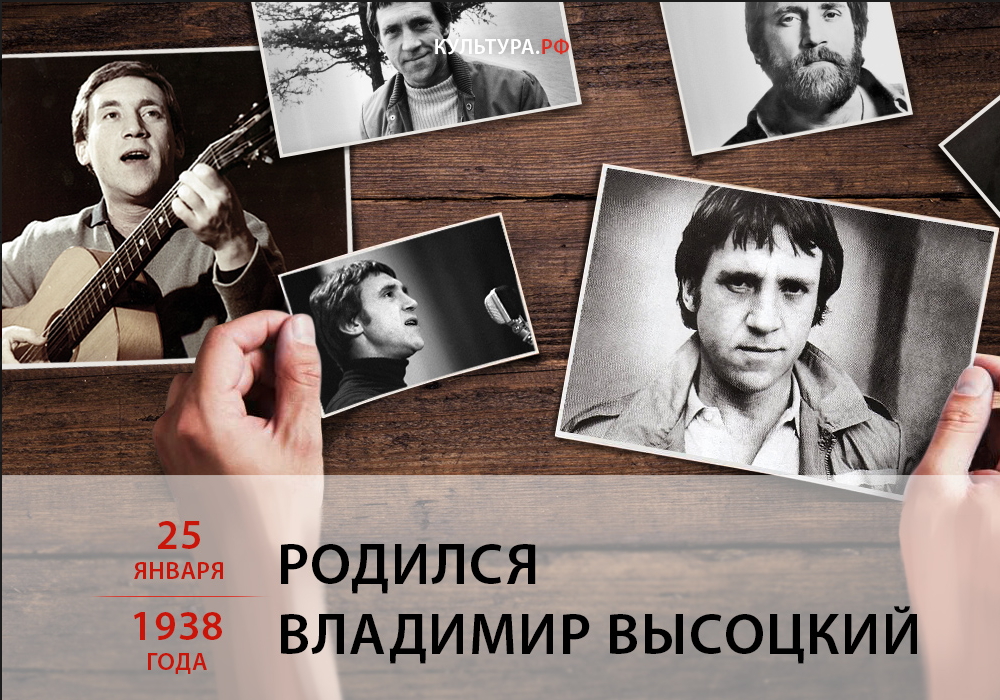 юбилей Владимира Высоцкого