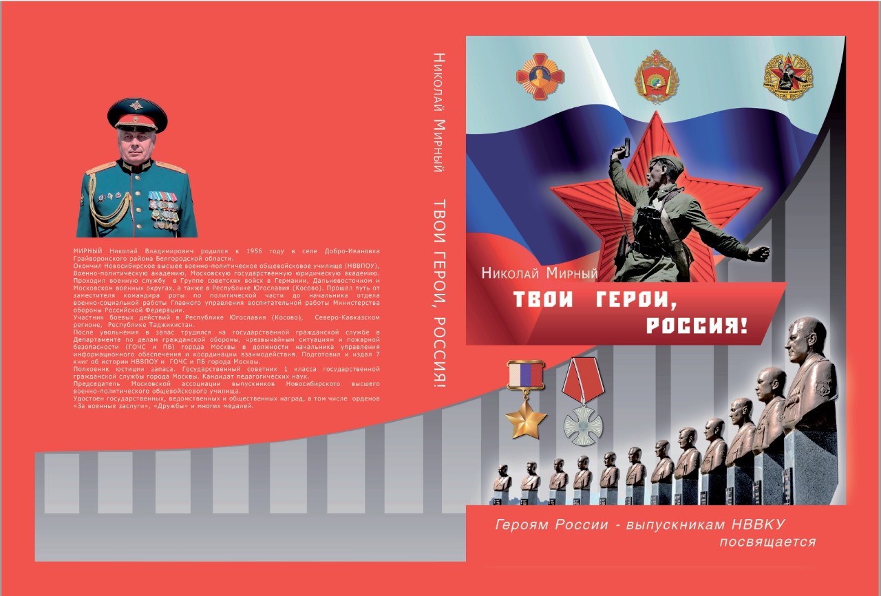 В ПОДДЕРЖКУ СВО