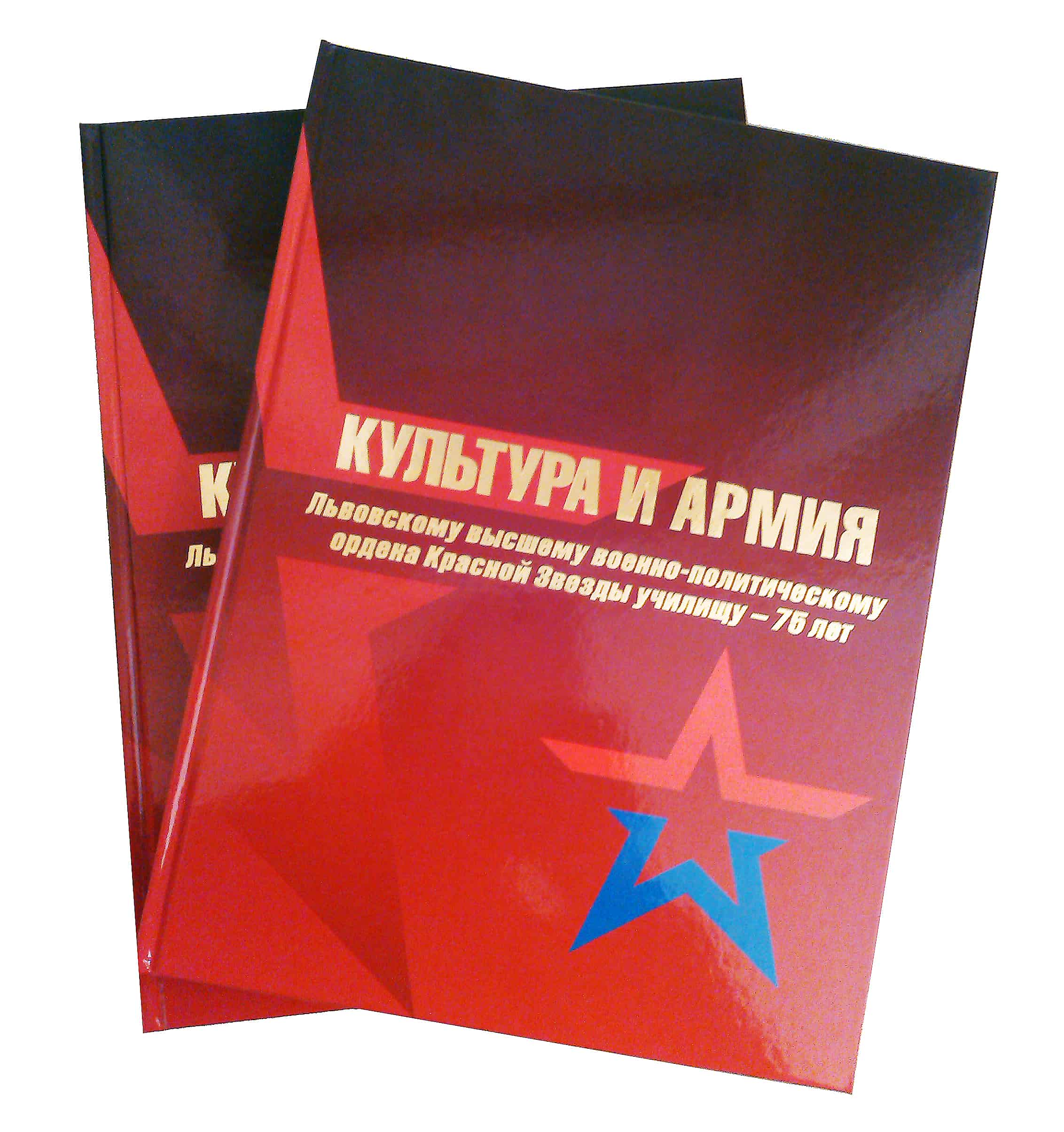 Культура и Армия