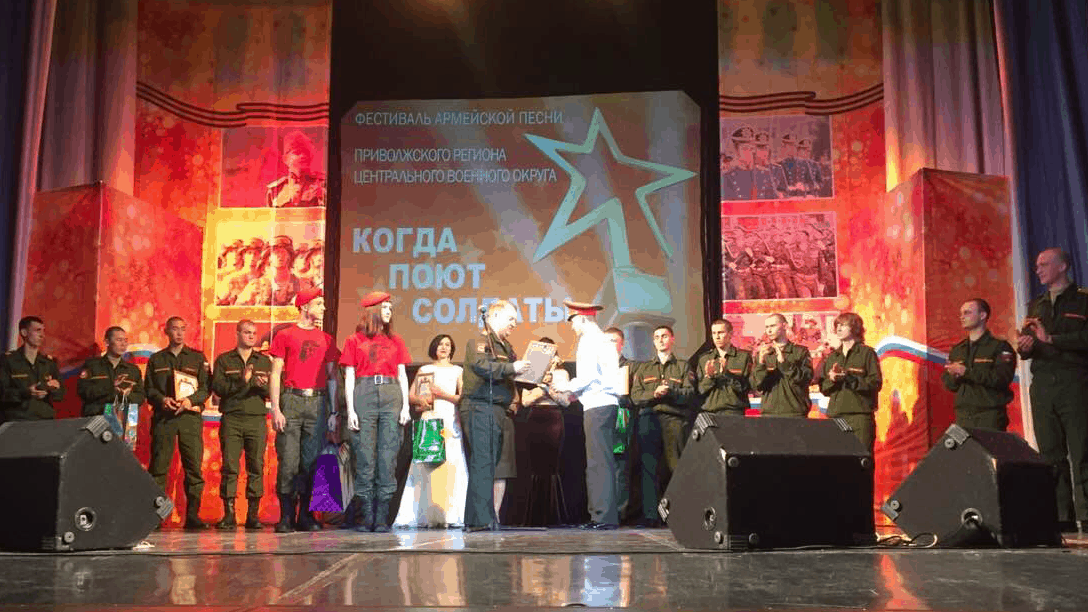«Когда поют солдаты»