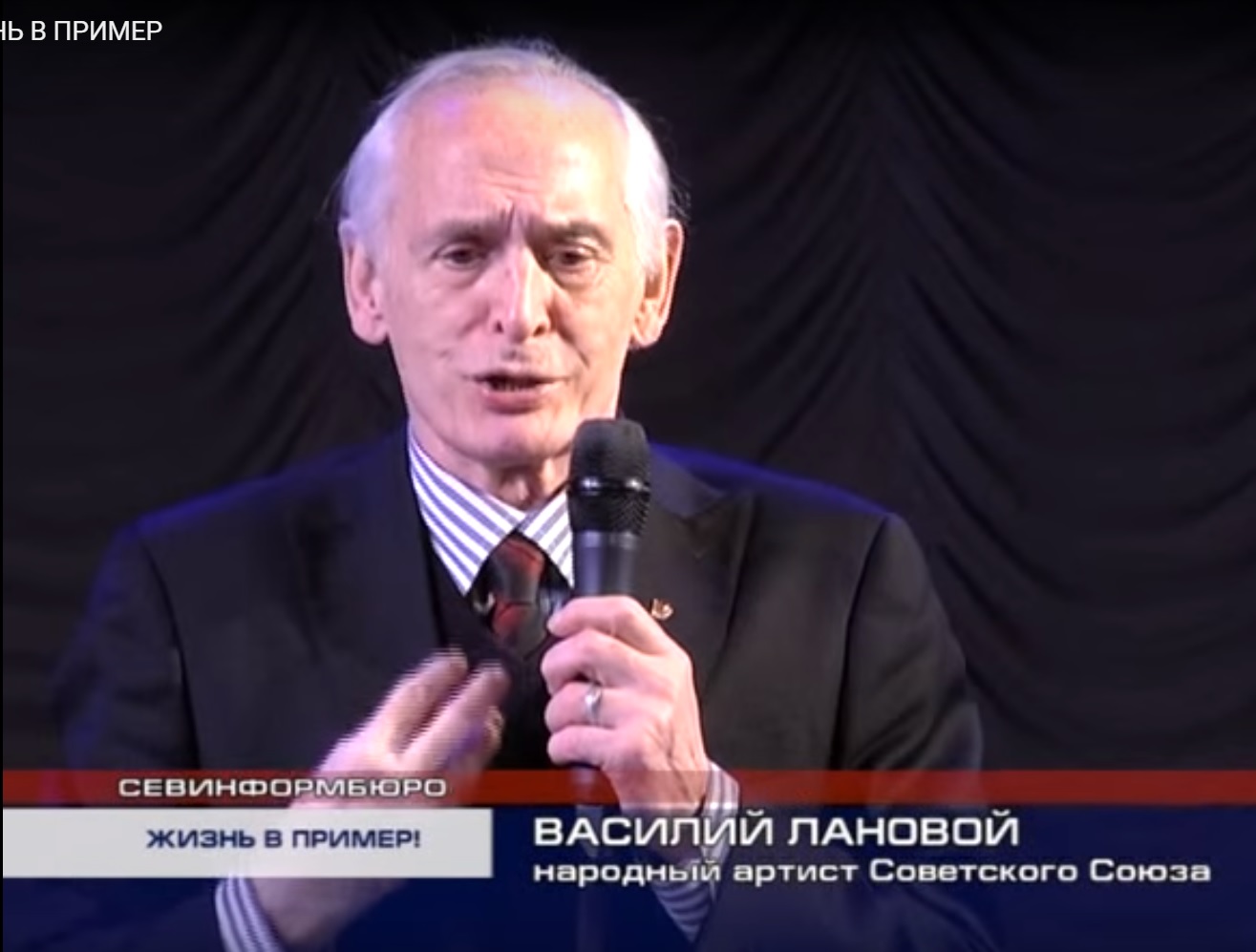 Василий Семенович Лановой