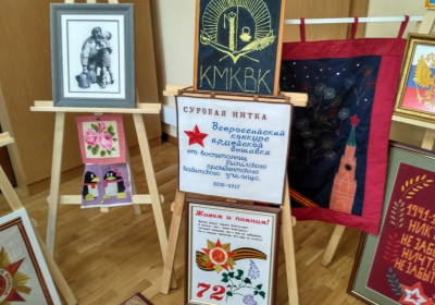 III-го Всероссийского конкурса военной вышивки «Суровая нитка»