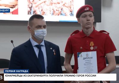 Юнармия Екатеринбург