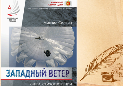 «БРАВАДЫ НЕТ, КАК НЕТ В ДУШЕ ПОКОЯ!»