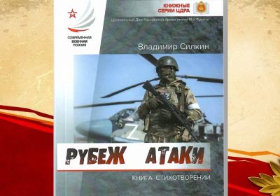 РУССКОГО СОЛДАТА ХРАНЯТ ЛЮБОВЬ И БОГ!