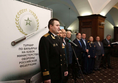 Турнир по бильярду на кубок Минобороны России