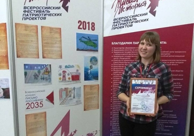 Проект сотрудника ДОСААФ Белгородской области 