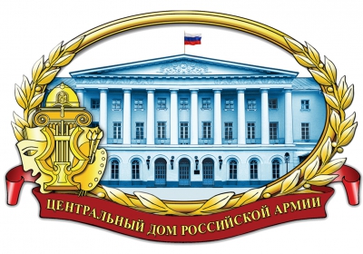 ЦДРА имени М.В.Фрунзе
