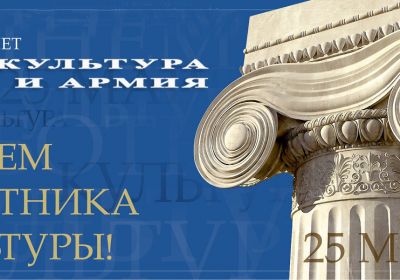 С Днем работника культуры!