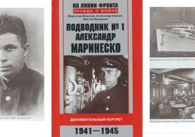 «Подводник № 1 Александр Маринеско». Документальный портрет