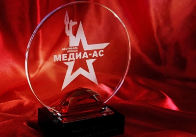 МЕДИА-АС-2018