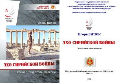 РУССКОЕ СЛОВО ПОД ВОСТОЧНЫМ НЕБОМ