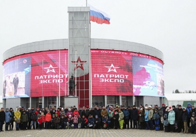 Парк «Патриот» 