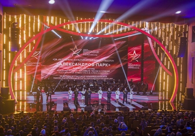 Александров парк