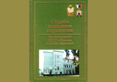 Книга Сергея Ведищева 
