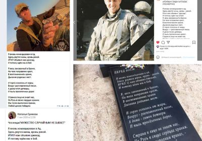 Стихотворение о Сирийской войне «Перед боем» Игоря Витюка