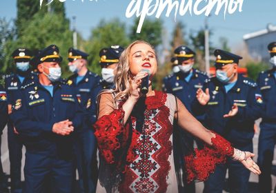 ВОЕННЫЕ АРТИСТЫ