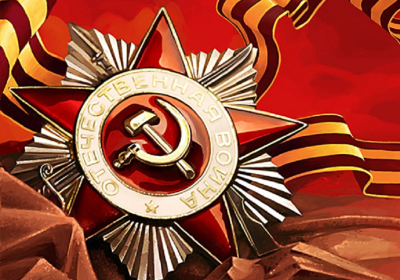 великая отечественная война