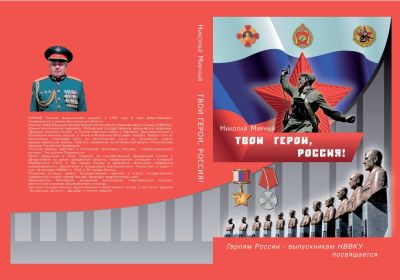 В ПОДДЕРЖКУ СВО
